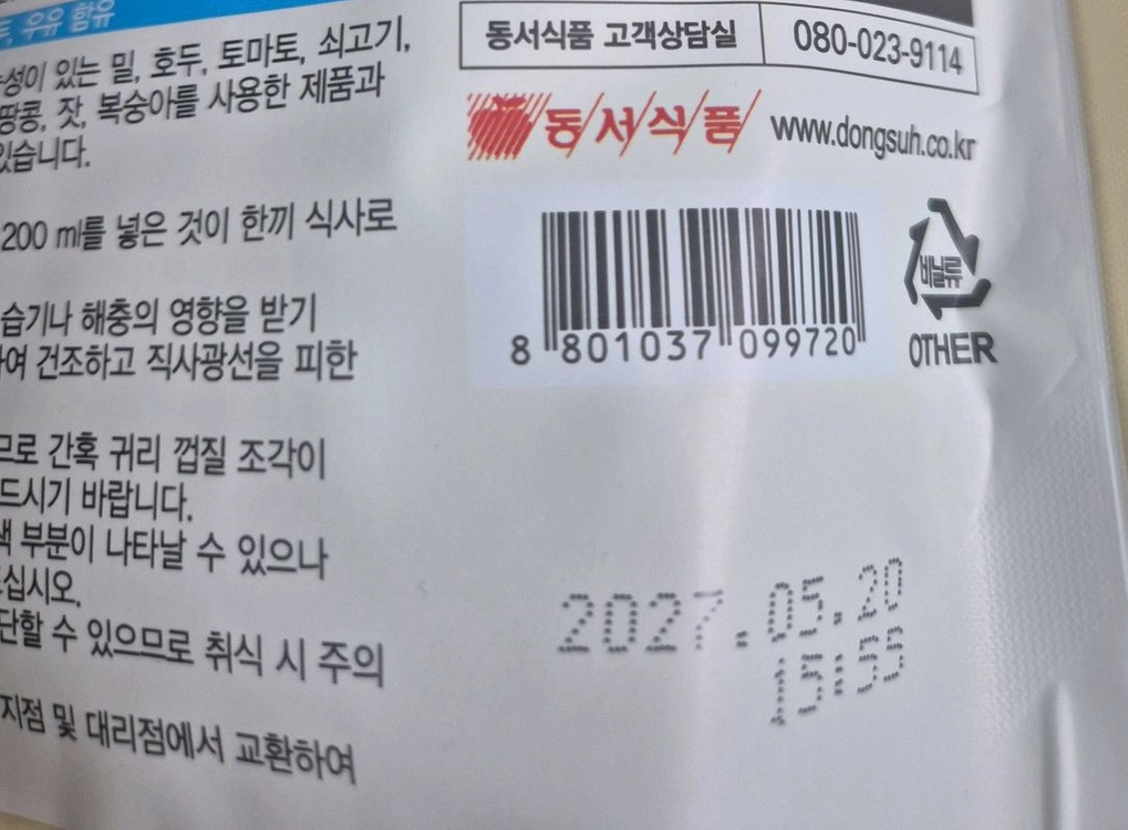 포스트 저당 그래놀라 렌틸 오트 350g 3봉 이미지