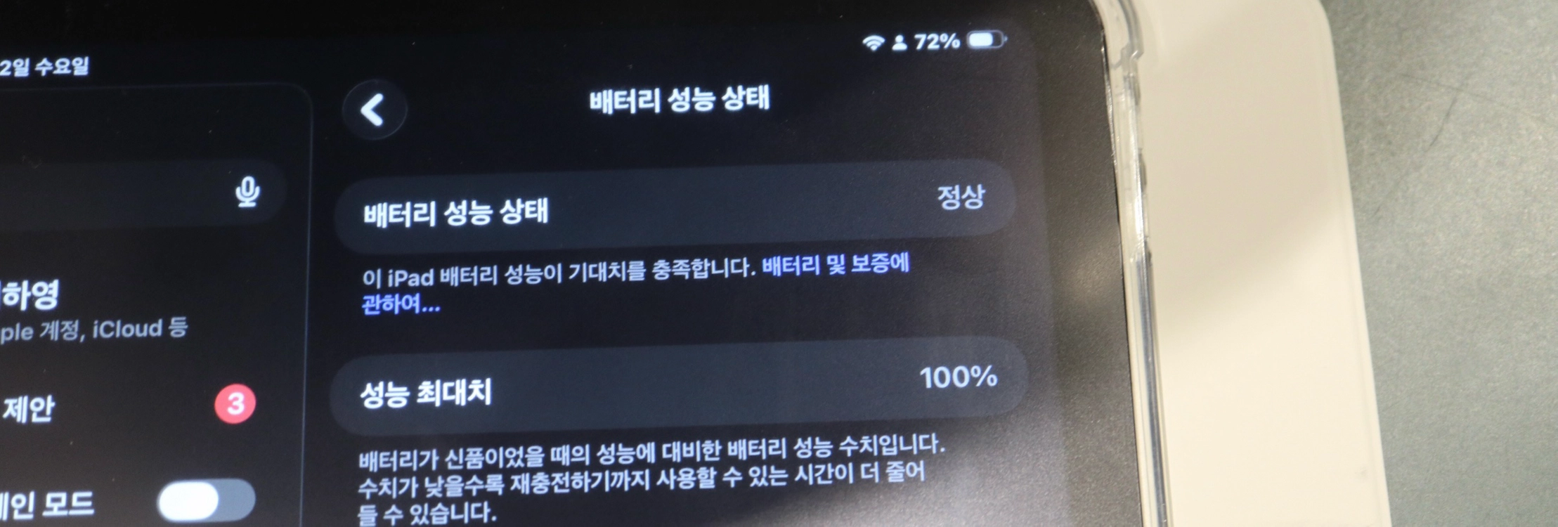아이패드 A16 wi-fi 512기가(배터리100프로) 실버 판매합니다 이미지