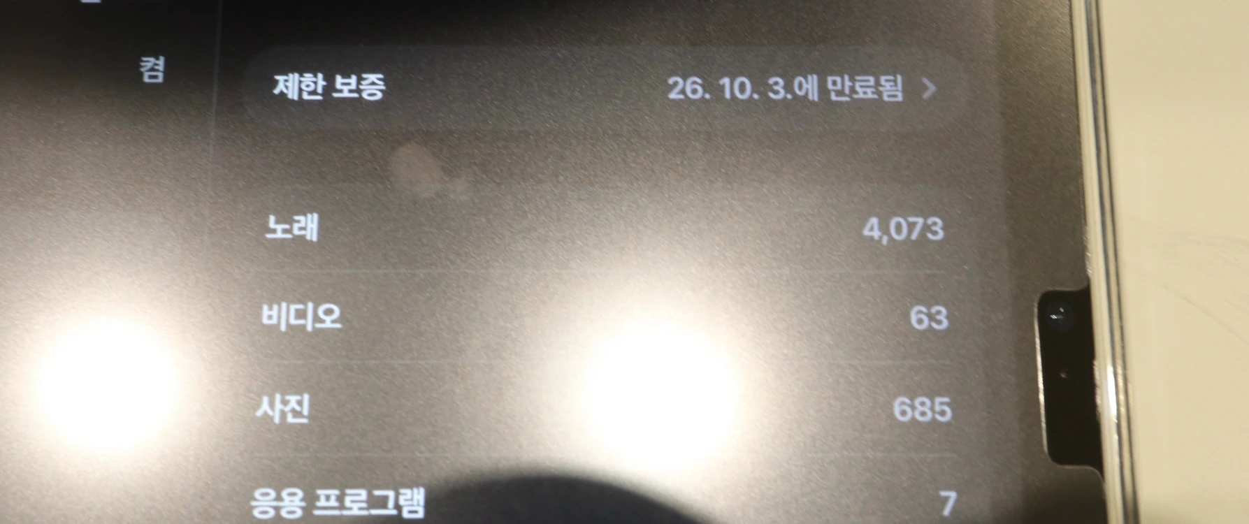 아이패드 A16 wi-fi 512기가(배터리100프로) 실버 판매합니다 이미지