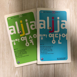 알짜 영숙어, 영단어 세트 이미지