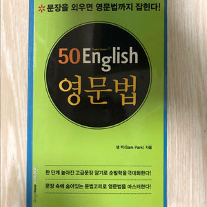 50 English 영문법 이미지