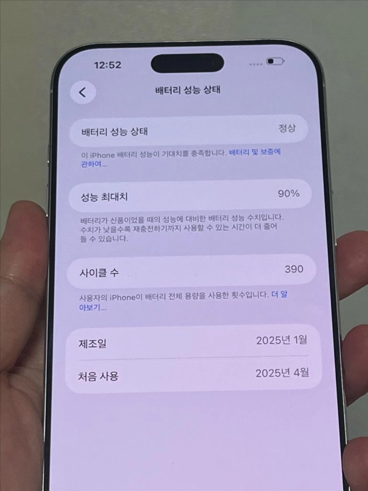 아이폰 16프로 맥스 256G 화이트티타늄 90% 이미지