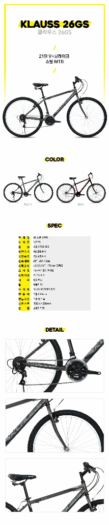 [미개봉] 26인치 MTB자전거 21단변속기 이미지