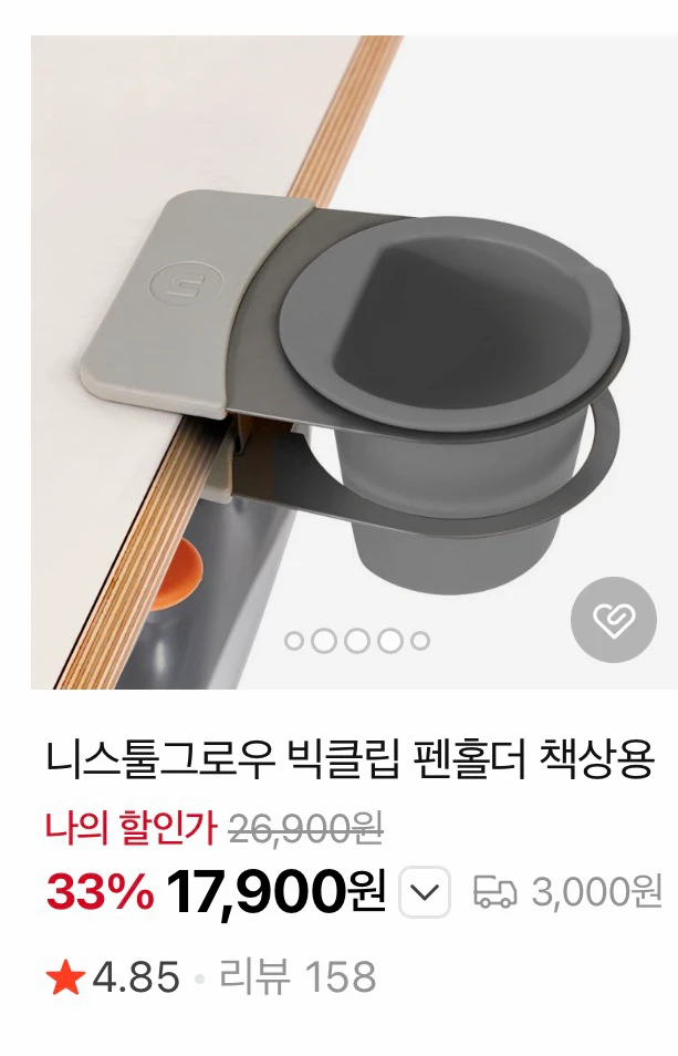 니스툴그로우 책상 독서대 & 펜홀더 새상품 이미지