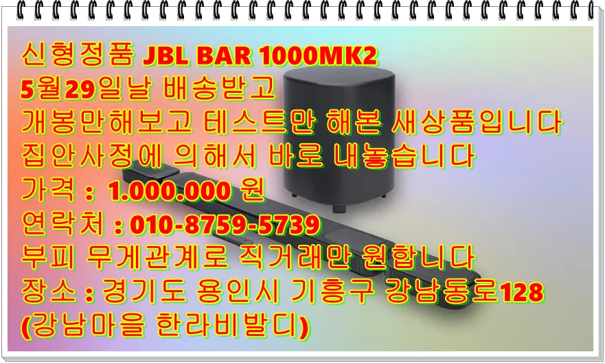 JBL Bar 1000MK2-7.1.4 탈착식 서라운드 스피커 멀티빔 3.0 돌비 애트모스 및 DTSX 480W R 이미지