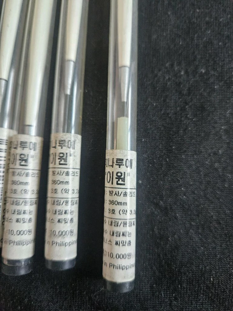 나루예 이원 옥내림찌 17개 이미지