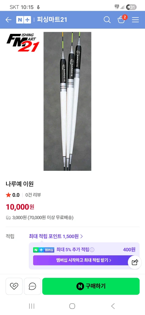 나루예 이원 옥내림찌 17개 이미지