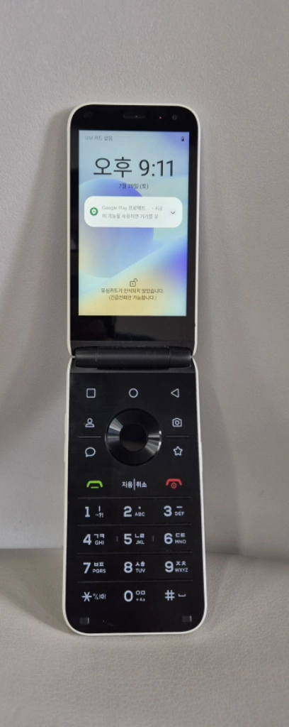 스타일폴더 m120 A급 효도폰 학생폰 이미지