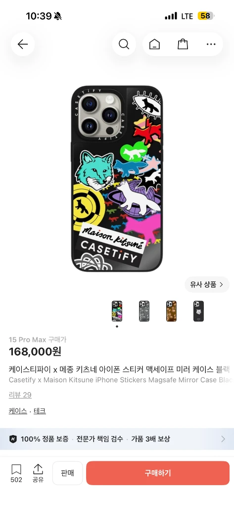 메종키츠네 케이스티파이 아이폰15프로 맥세이프 케이스 이미지