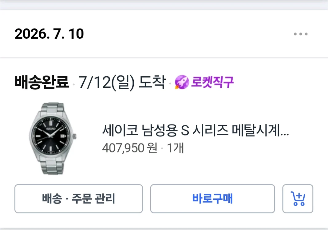 세이코 sbtm323 이미지