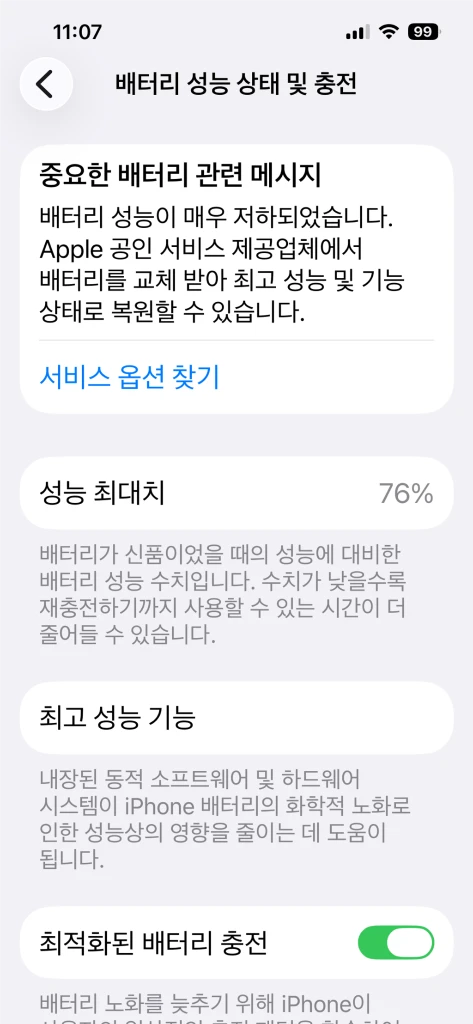 아이폰13 프로 > 아이패드 미니6 셀룰러 교환 원함 이미지