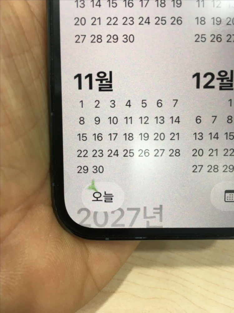 아이폰13 프로 > 아이패드 미니6 셀룰러 교환 원함 이미지