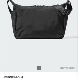 (새상품) 유니클로 유틸리티 숄더백 블랙색상 이미지