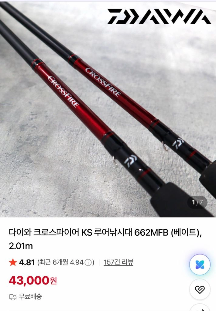 배스낚시 세트 이미지
