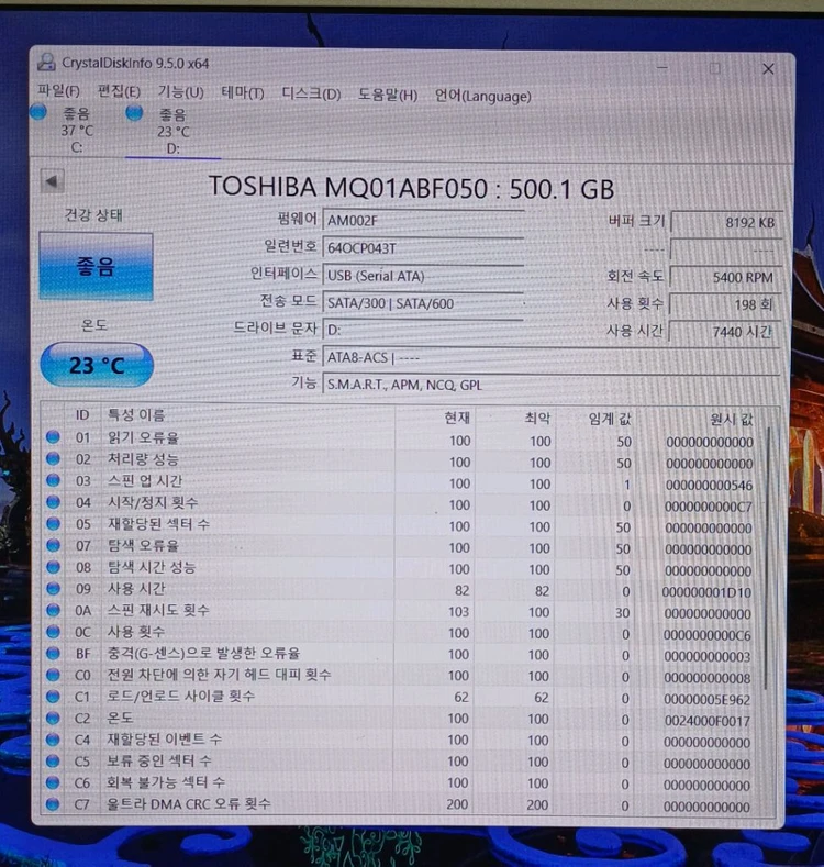 도시바 hdd 2.5인치 500gb 이미지