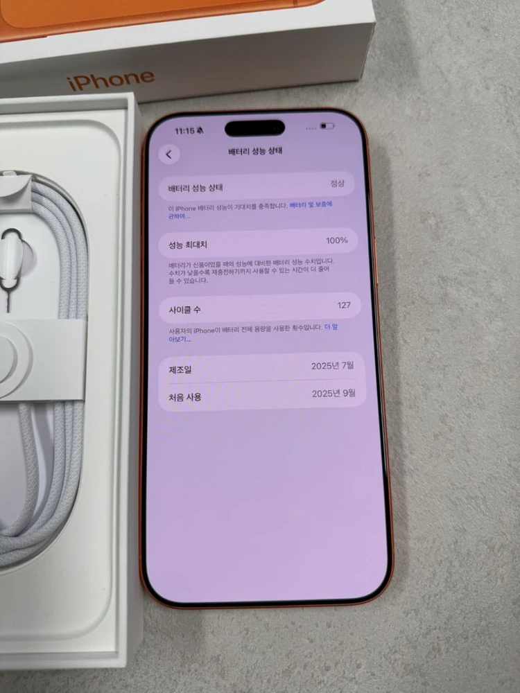 아이폰17프로맥스 256GB 오렌지 풀박스 이미지
