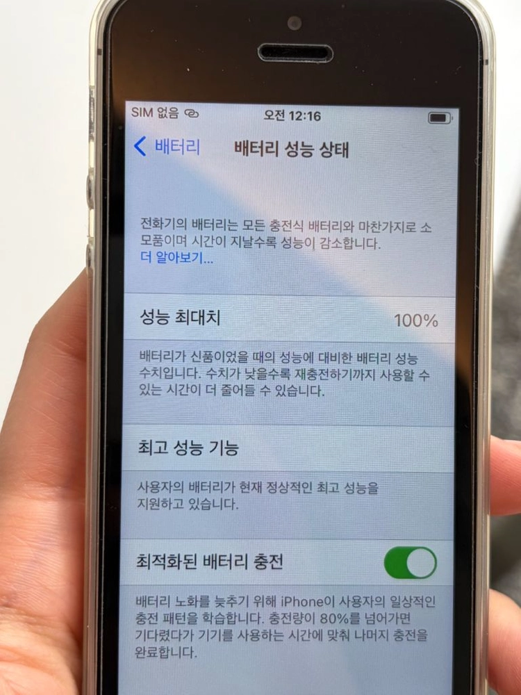 아이폰 SE1 스페이스 그레이 64gb 이미지