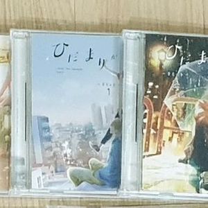 햇빛이 들린다 1,2 리미트 1,2,3 드라마 cd (BL 비엘 만화 드씨) 이미지