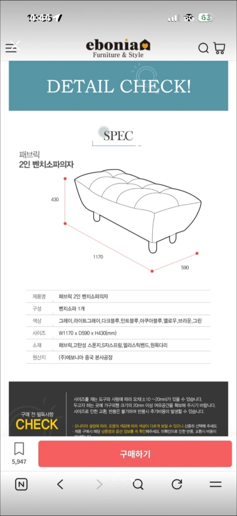 에보니아 2인 쿠션벤치쇼파 이미지