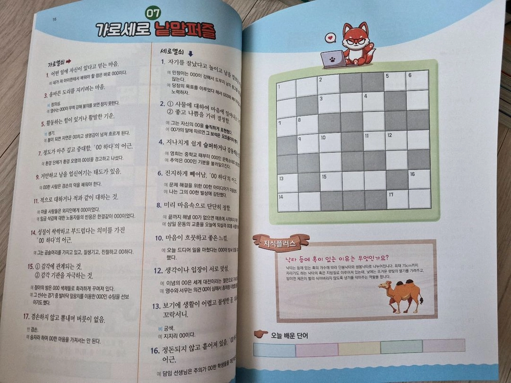 새상품. 초등 4학년, 5학년, 6학년.국어, 수학.2학기.문제집 일괄. 이미지