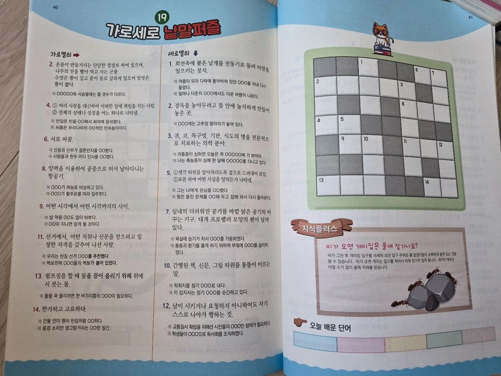새상품. 초등 4학년, 5학년, 6학년.국어, 수학.2학기.문제집 일괄. 이미지