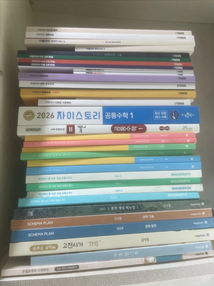 2027 김상훈T, 이미지T, 주혜연T 교재 판매 - 안심되는 중고거래