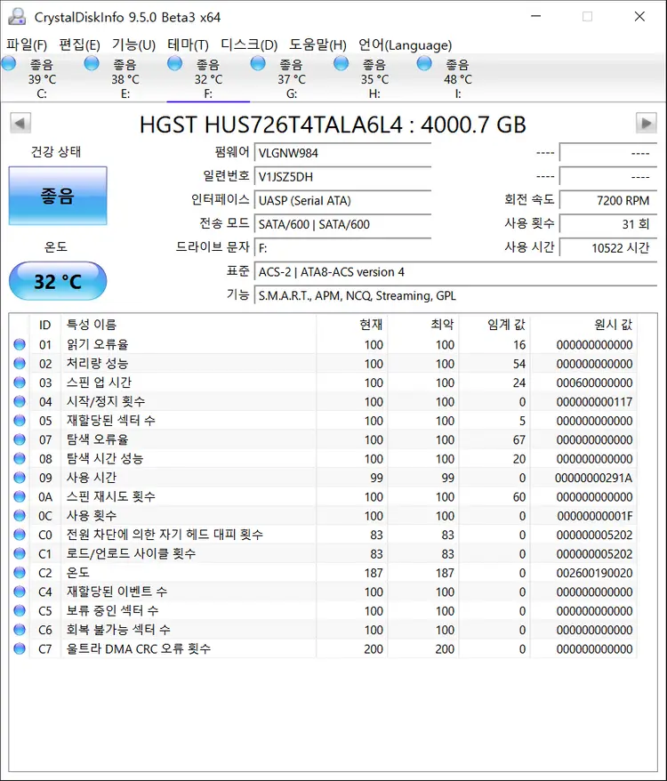 WD Ultrastar 7200/256M HDD 4TB NAS 이미지