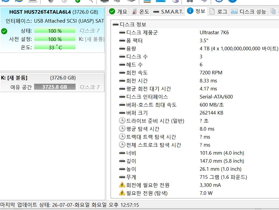 WD Ultrastar 7200/256M HDD 4TB NAS 이미지
