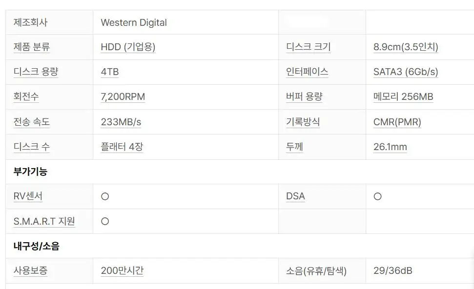 WD Ultrastar 7200/256M HDD 4TB NAS 이미지