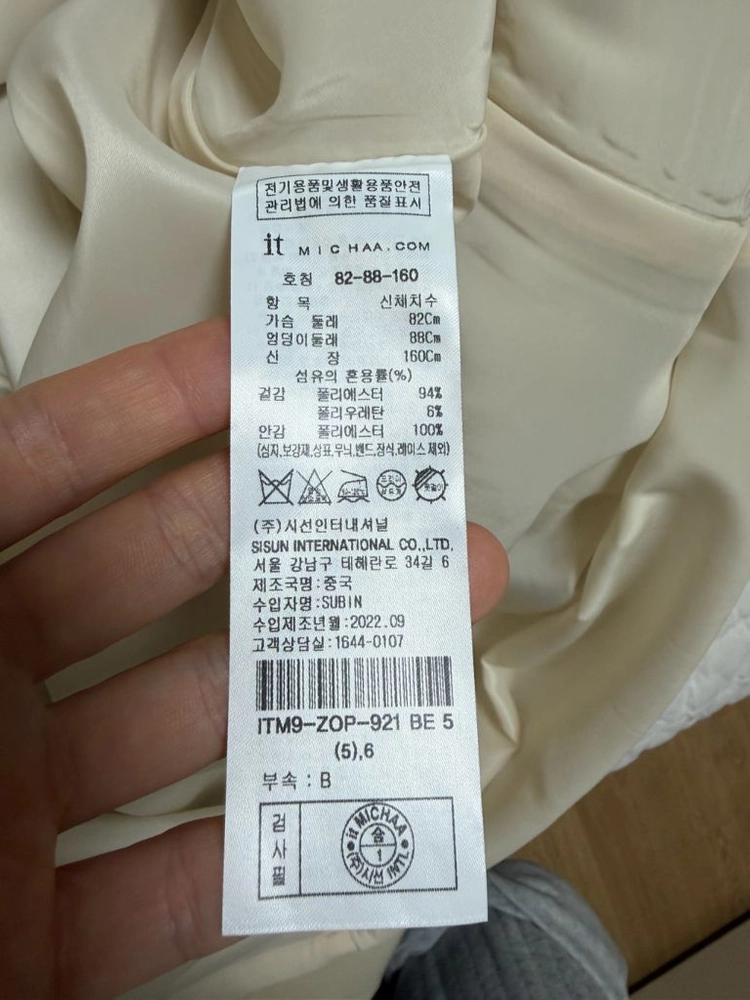 잇미샤 더블 버튼 원피스 아이보리 55 이미지