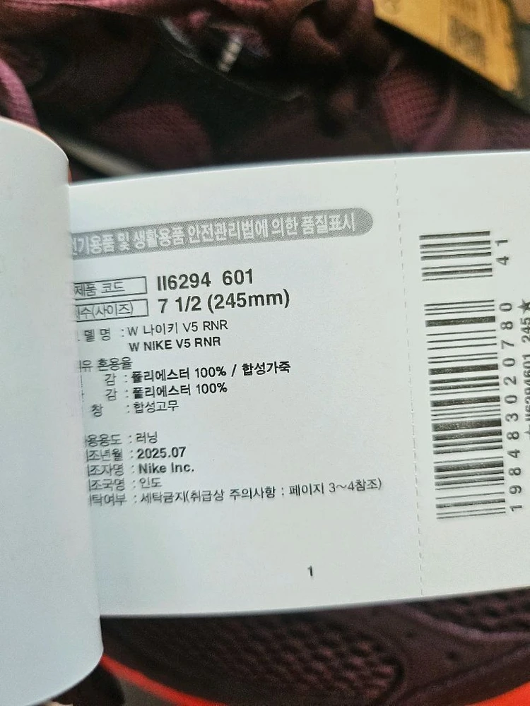 (새상품) 나이키 정품 여성 V5 RNR 운동화 이미지