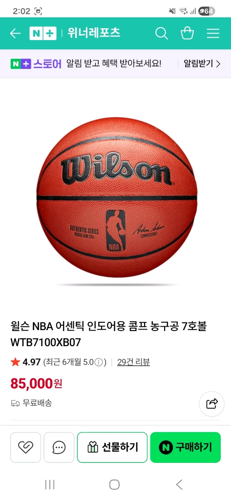 새상품 윌슨 최상위 NBA 어센틱 농구공(WTB7100) 이미지