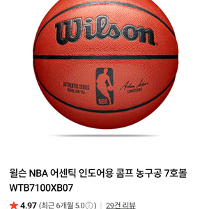 새상품 윌슨 최상위 NBA 어센틱 농구공(WTB7100) 이미지