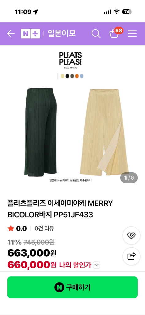 플리츠플리즈 메리바이 베이지 셋업 이미지