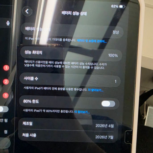 아이패드 11세대 a16 128g 실버 이미지