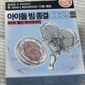 글린트 투샤이니 하이라이터 기획세트 02 튀튀머치 이미지