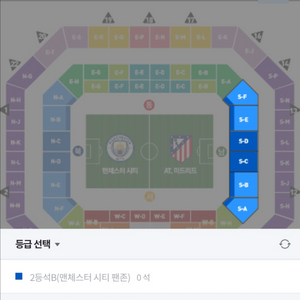 맨체스터시티 vs AT마드리드 2등석B AT마드리드 팬존 통로 3연석 양도 이미지