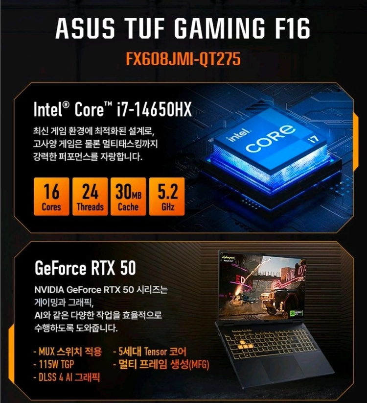 [16인치] RTX5060 ASUS i7 영상편집 게이밍 노트북 이미지
