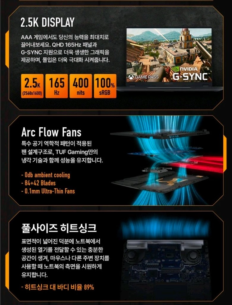 [16인치] RTX5060 ASUS i7 영상편집 게이밍 노트북 이미지