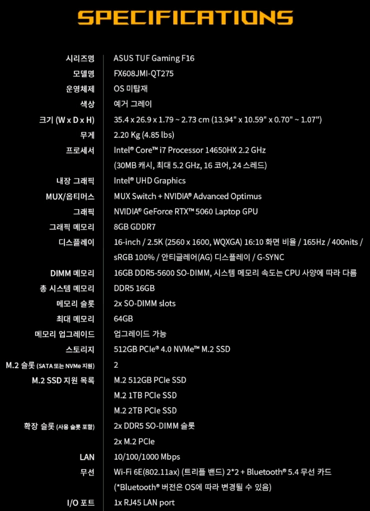 [16인치] RTX5060 ASUS i7 영상편집 게이밍 노트북 이미지