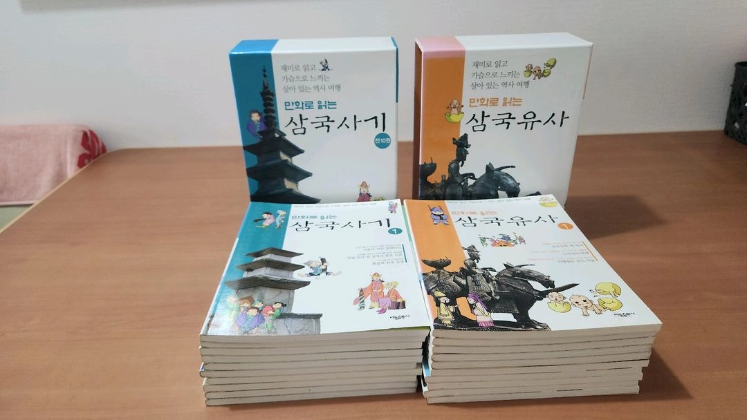 만화로 읽는 삼국사기 삼국유사 전20권 완결 이미지