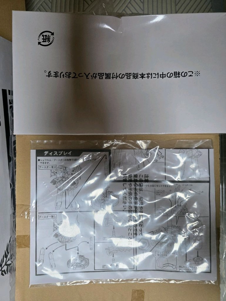 어썰트킹덤 네오지옹 팝니다 이미지