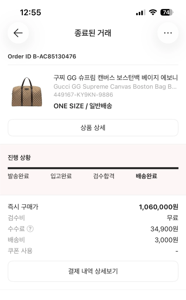 GG 슈프림 캔버스 포스턴백 이미지