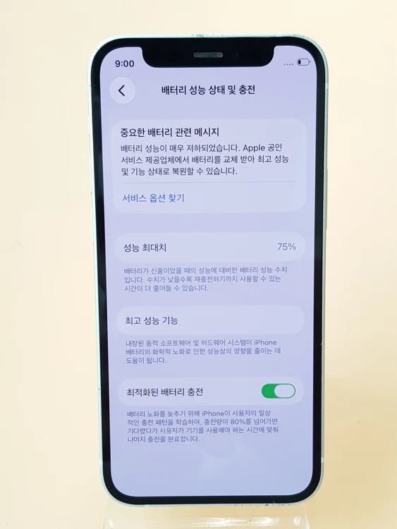 아이폰12미니 128G 화이트(A2399) 무잔상 판매합니다 이미지