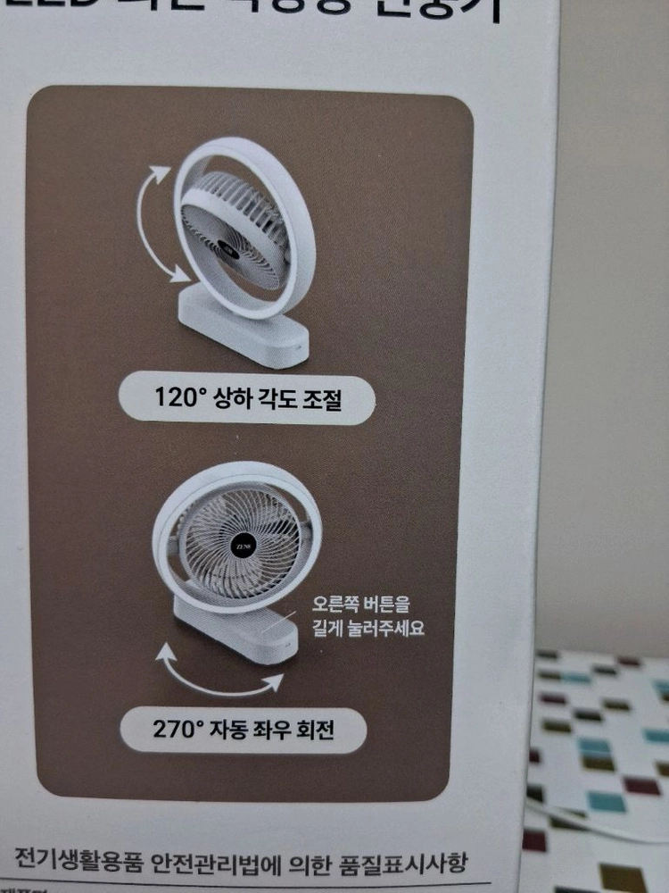 ZENK 무드등 회전 선풍기 이미지