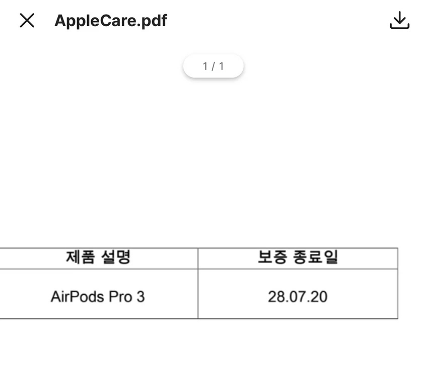 에어팟 프로 3미개봉(에플케어 가입) 이미지