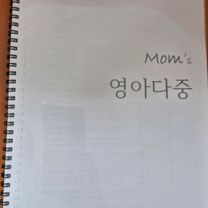 영아다중 맘스가이드 이미지