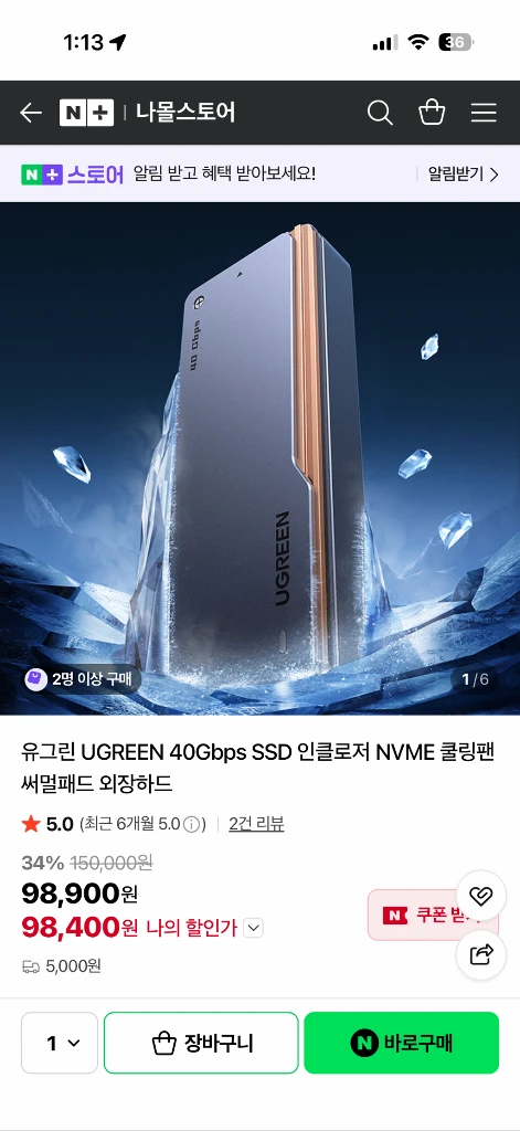 ugreen 40gbps 인클로저 , T-FORCE CARDEA A440 4TB ssd ssd 판매합니다 이미지