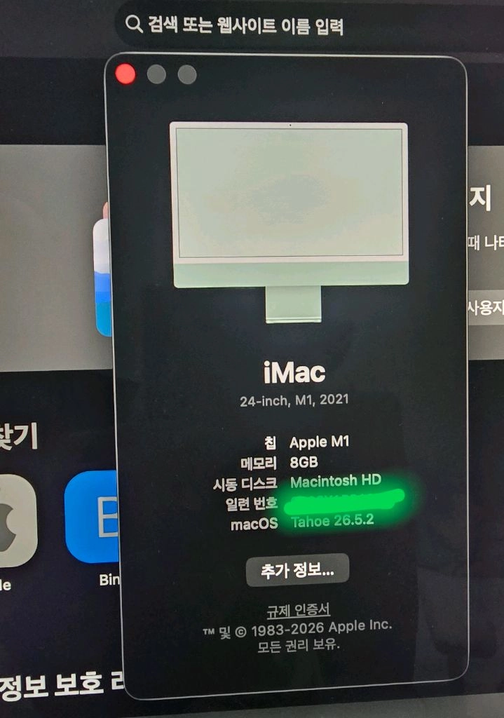 아이맥 2021 M1 24인치 8GB 256GB 이미지
