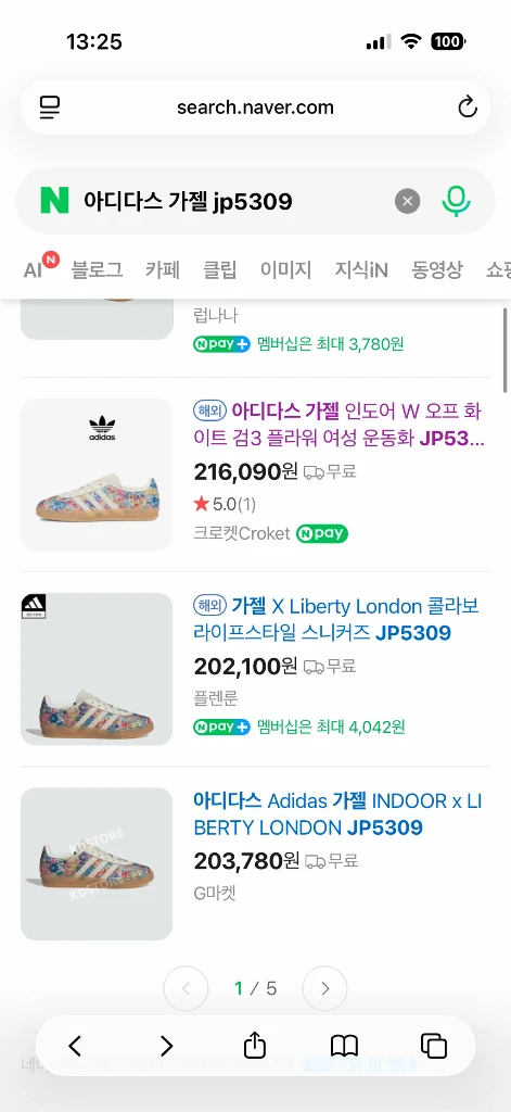 아디다스 가젤 인도어 W 오프 화이트 검3 JP5309 사이즈 240 이미지